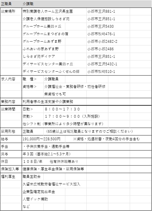 介護（正）.png.jpg