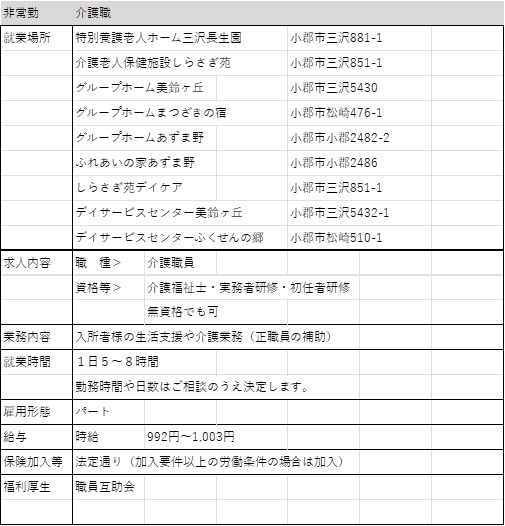 介護（非）.png.jpg