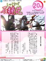 長生会季刊誌「石楠花」平成29年4月号